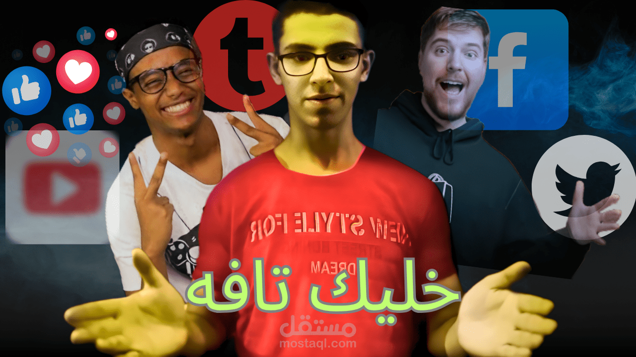 مجموعة تصاميم صور مصغرة لفيديوهات يوتيوب.