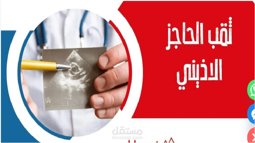 مقال حصري خالي من النسخ واللصق ومتوافق مع معايير السيو يدور حول ثقب الحاجز الأذيني.