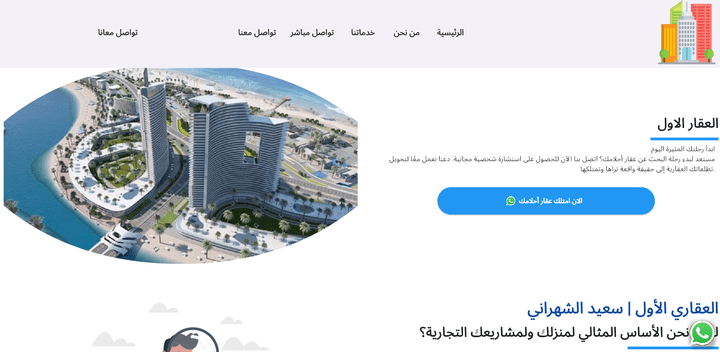 موقع عقارات