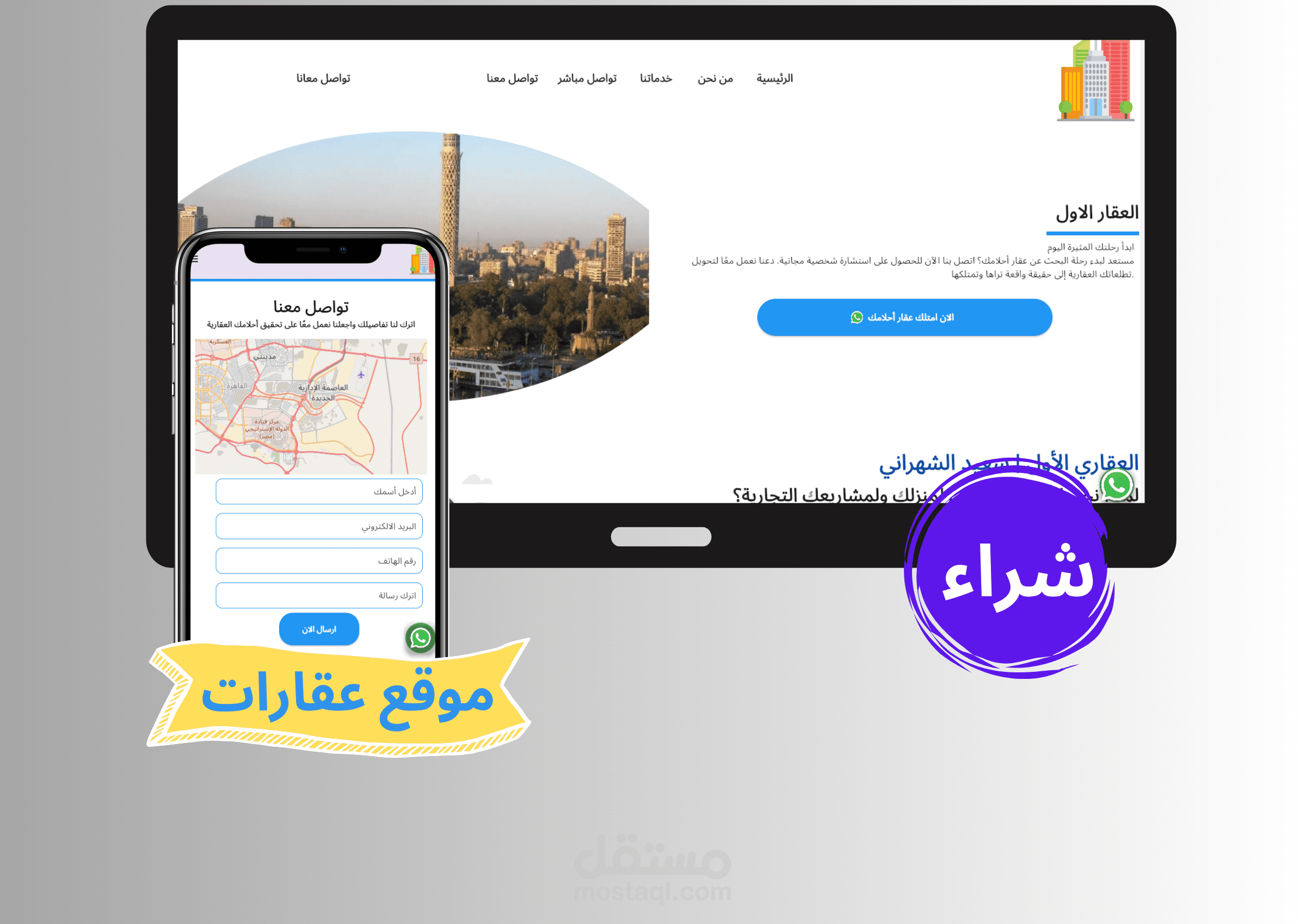 موقع عقارات