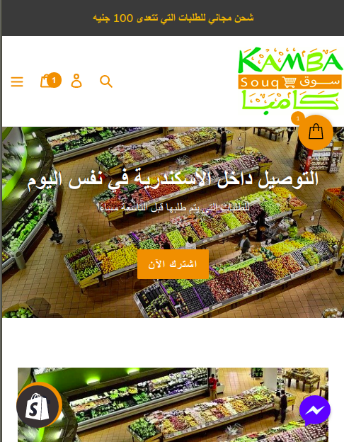 تصميم وإعداد المحتوى لموقع سوق كامبا الإلكتروني على Shopify