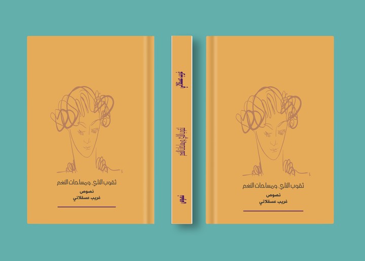 غلاف كتاب cover book