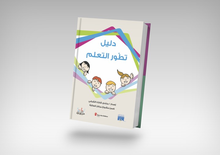 غلاف كتاب 2 cover book