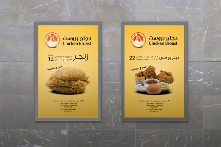 بوستر منيو مطعم Restaurant menu poster