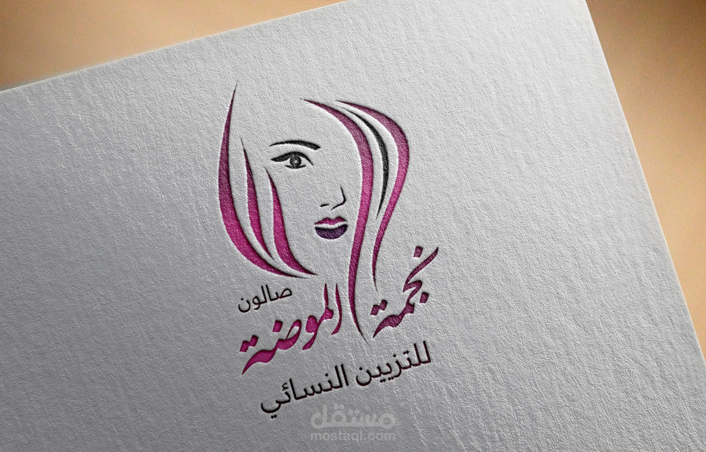 تصميم شعار احترافي لكوافير نجمة الموضة