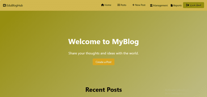 نظام EduBlogHub: منصة إدارة مدونات ومدارس متعددة المستخدمين باستخدام Laravel