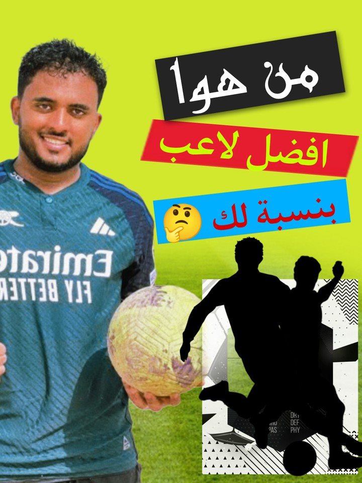 تصميم فديو ليا عن من هوا افضل لاعب بنسبة لك