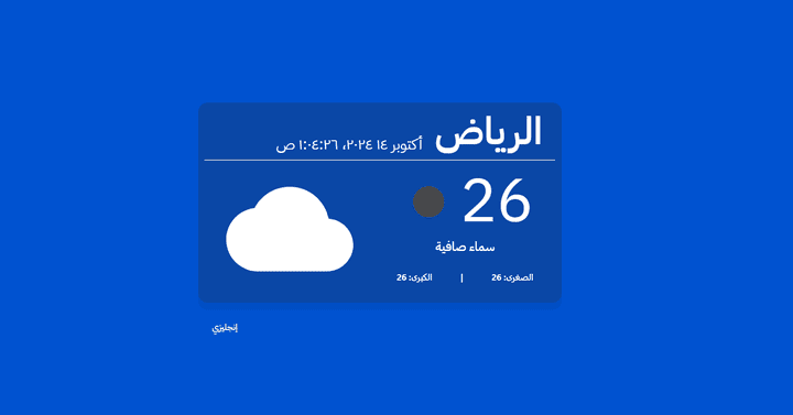 weather project