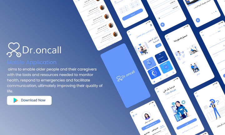 Doctor on Call: تطبيق للرعاية الصحية الذكية