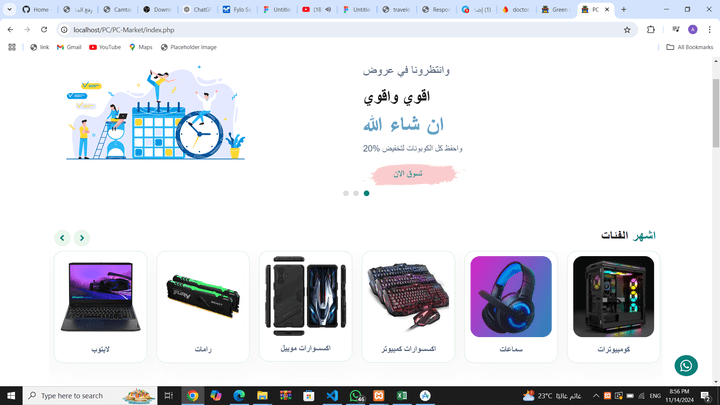 متجر الكترونى العالمى.