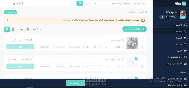 خدمة عملاء