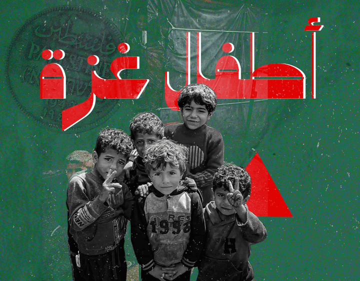 تصميمات سوشيال ميديا أطفال غزة