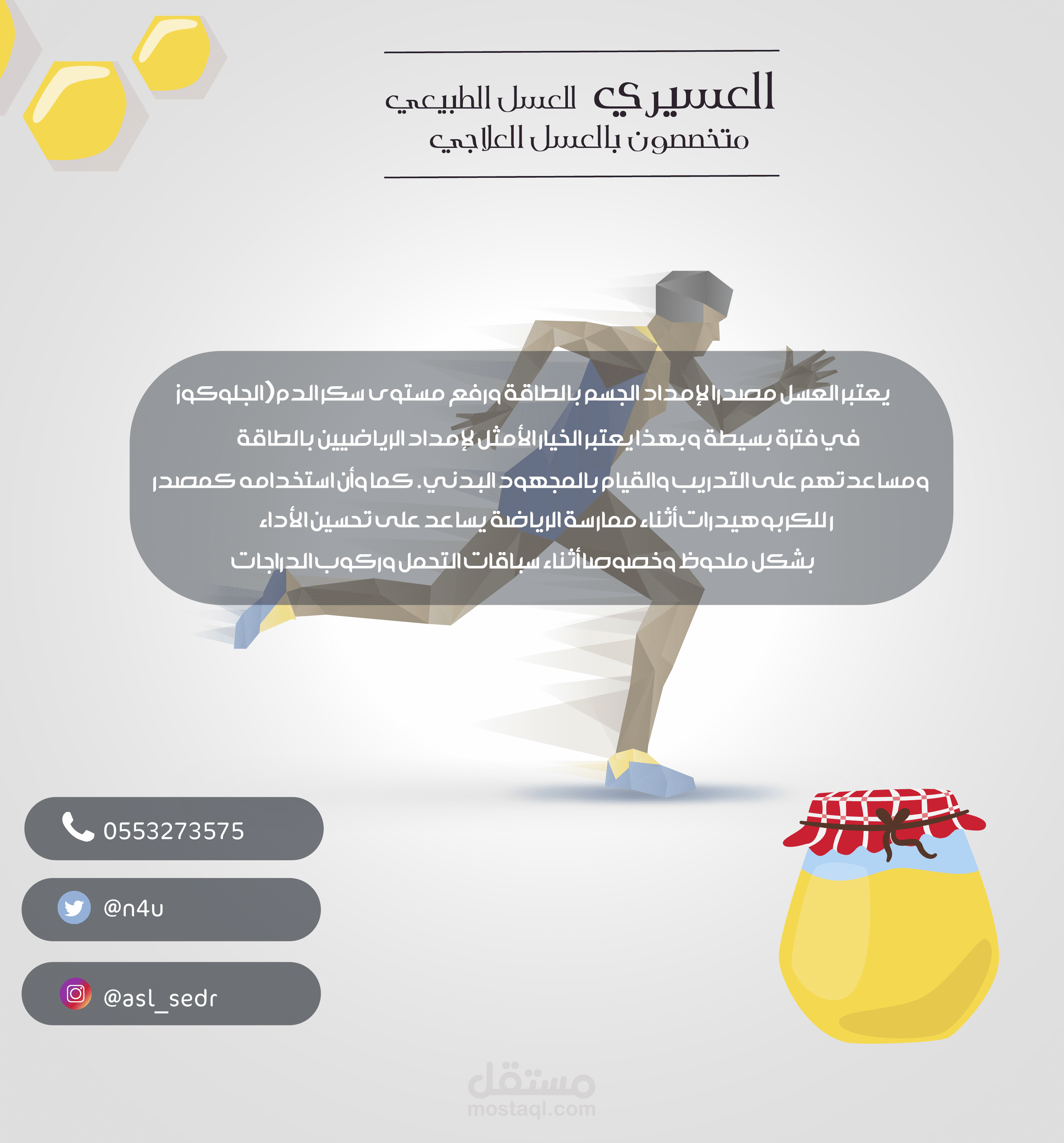 تصميم احدى منشورات التواصل الاجتماعى