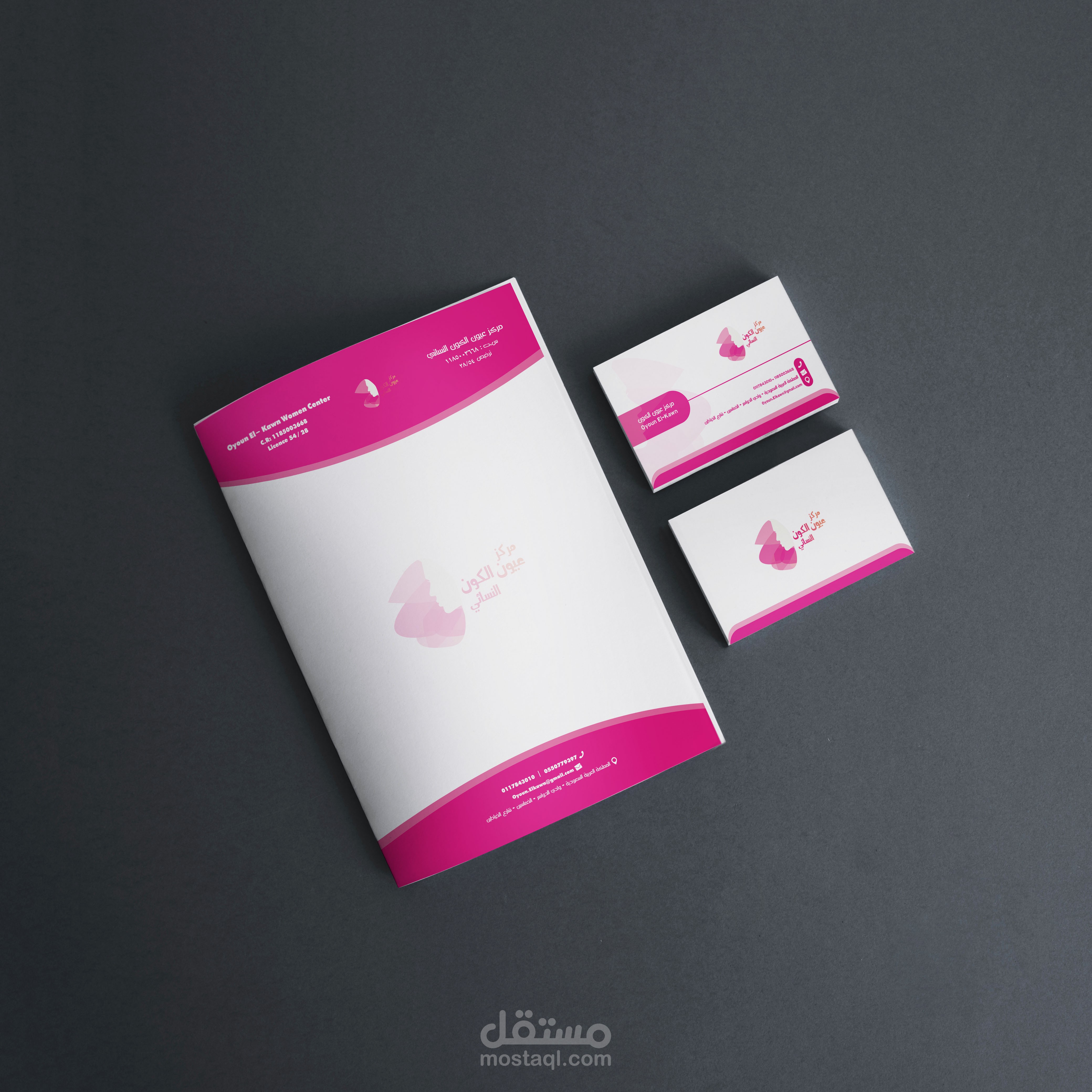 letterhead - card for Ouyoun El-Kawn Center