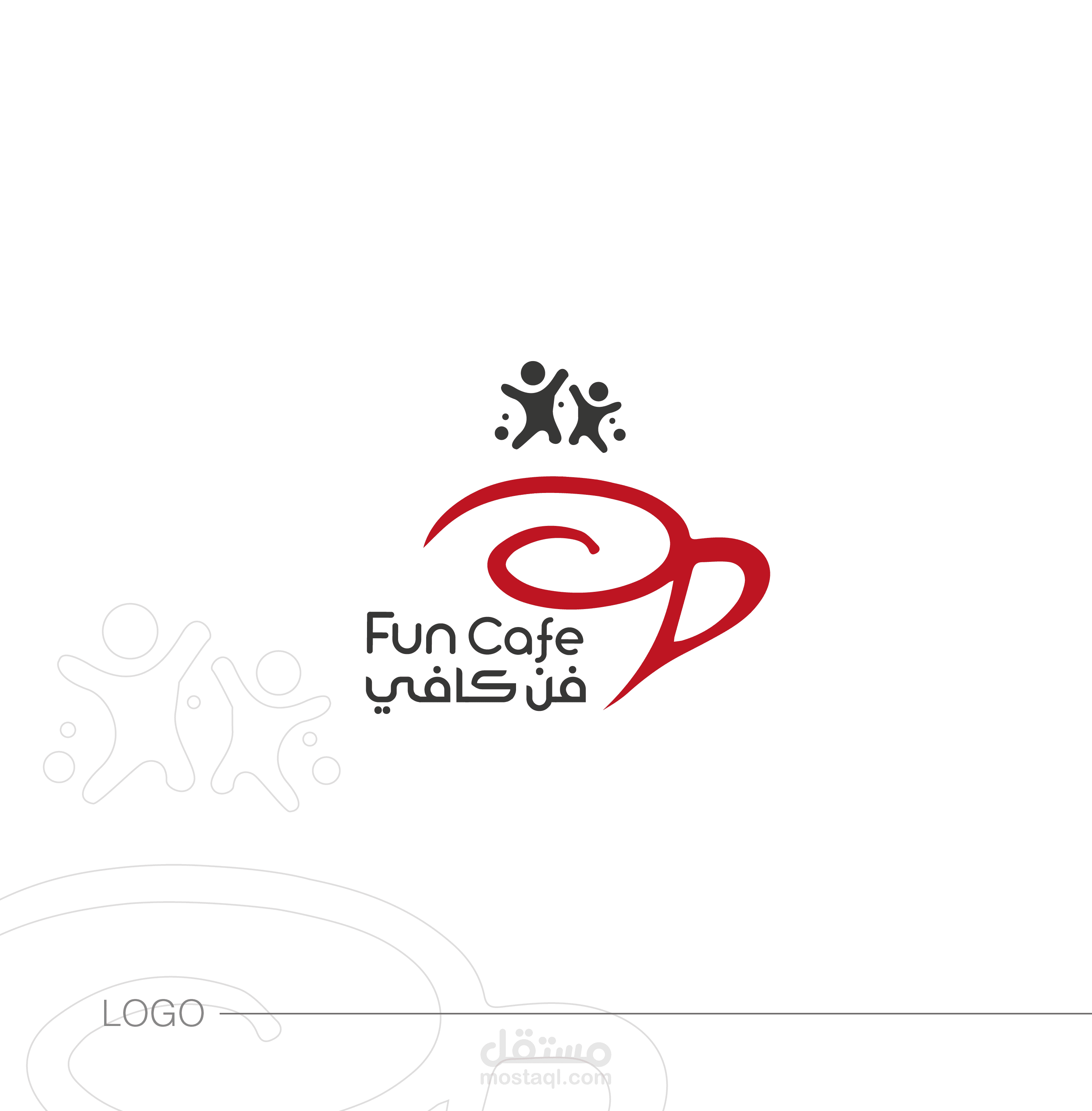 Fun Cafe Logo - شعار فن كافيه