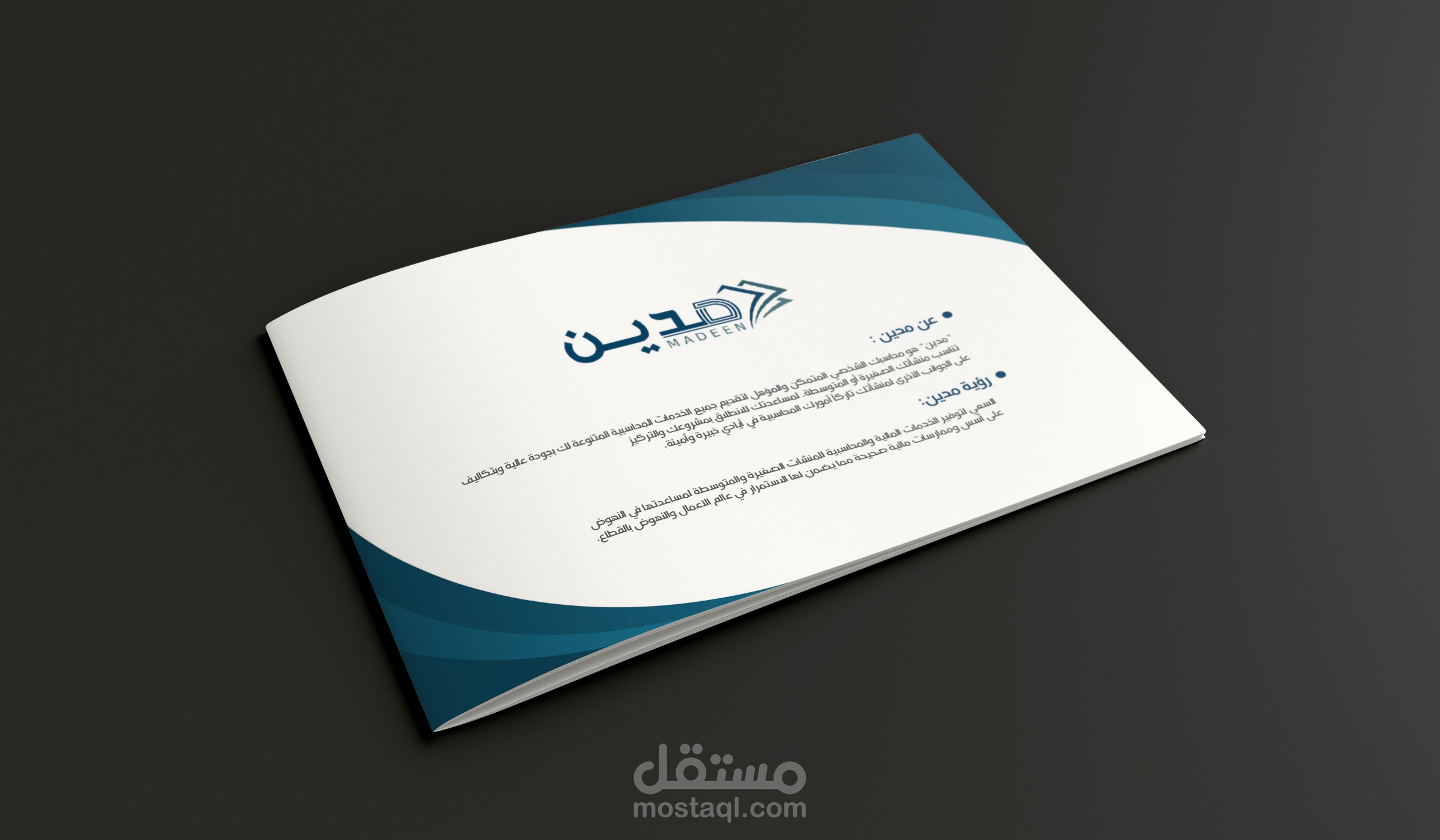 بروفايل ذو تصميم بسيط لشركة مدين - Simple Profile For Madeen Company