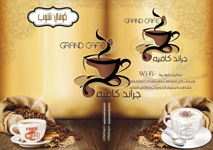 grand cafe menu and logo