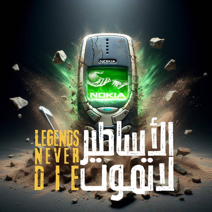 الأساطير لا تموت ..   LEGENDS NEVER DIE  The Mighty Nokia 3310