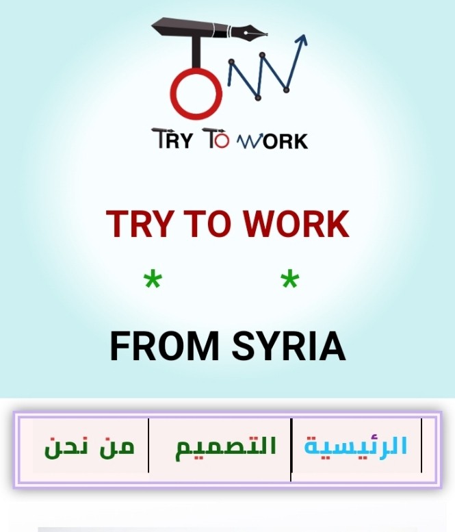 تصميم موقع try to work