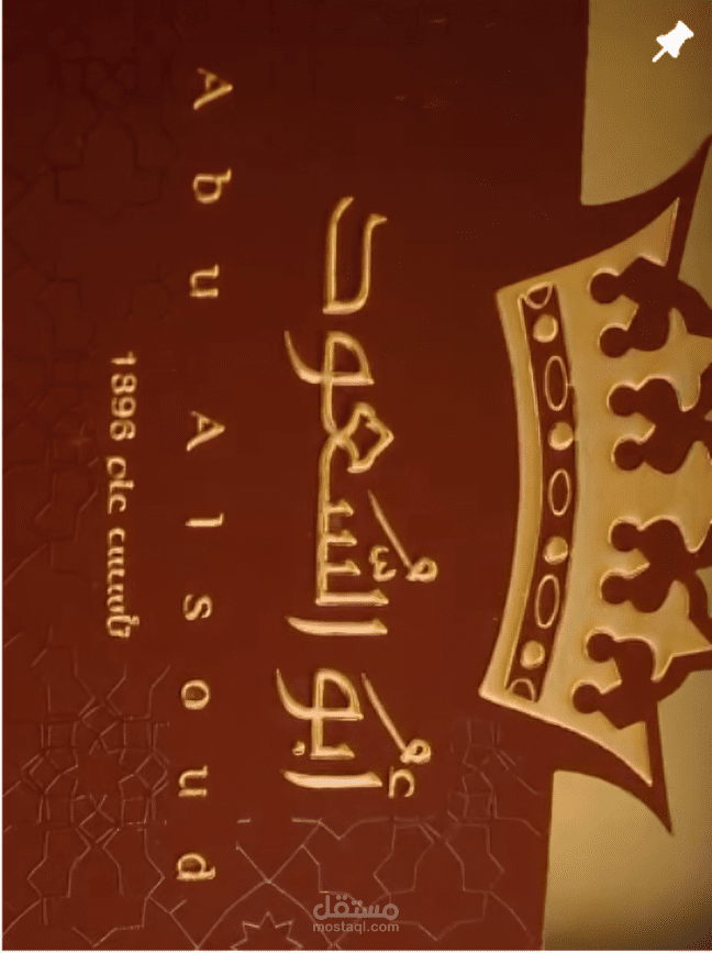 فيديو اعلاني لمحل حلويات شهير من تعليق صوتي