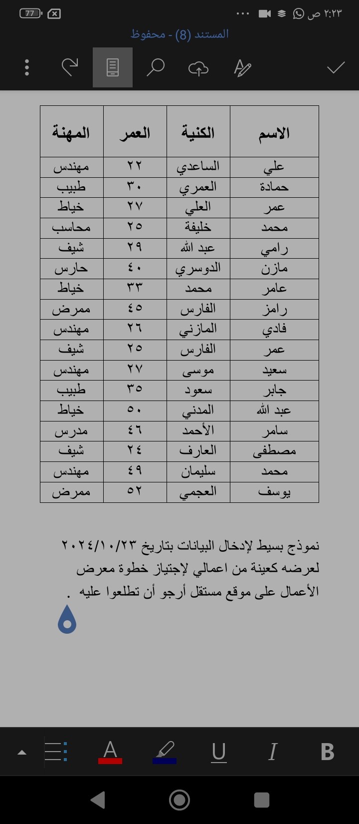 نموذج بسيط لإدخال البيانات .