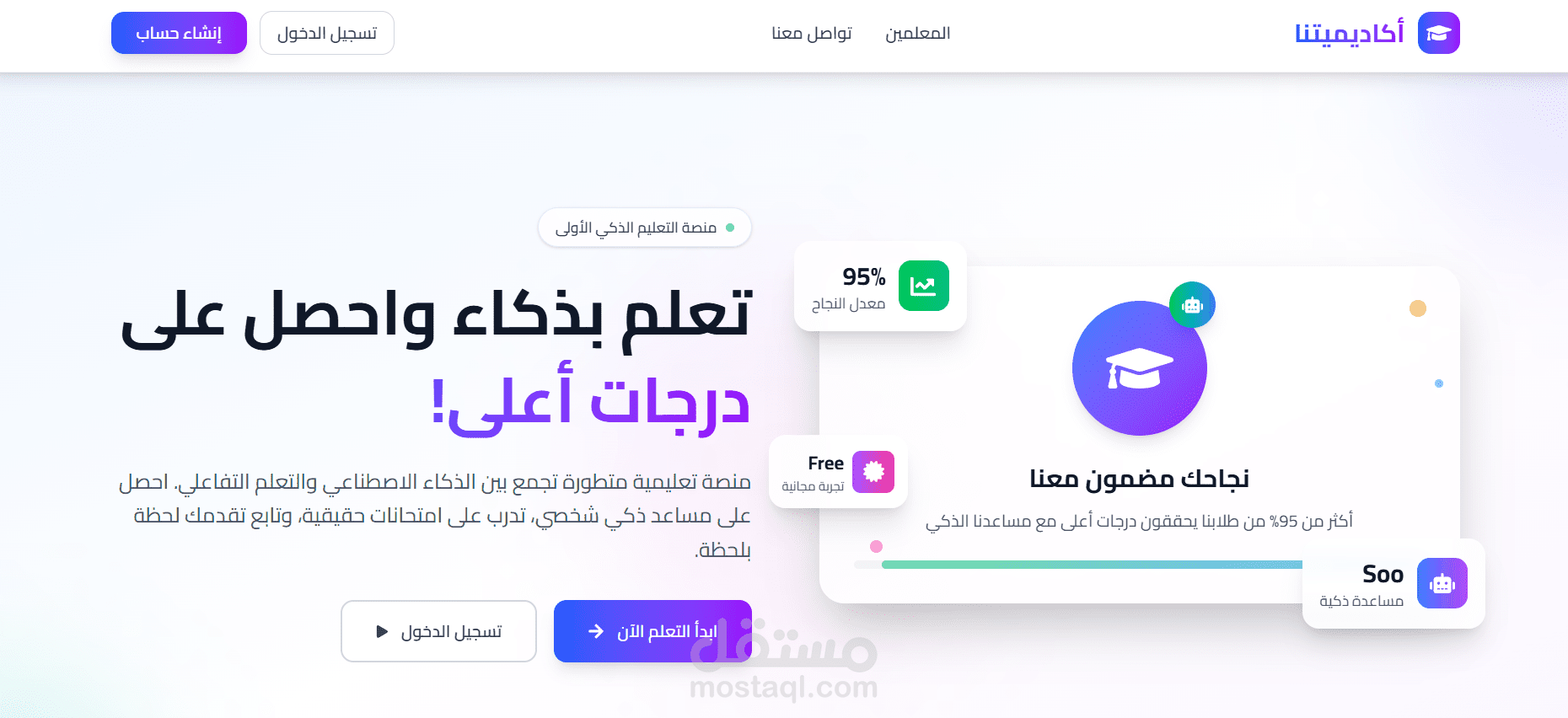 اكادميتنا
