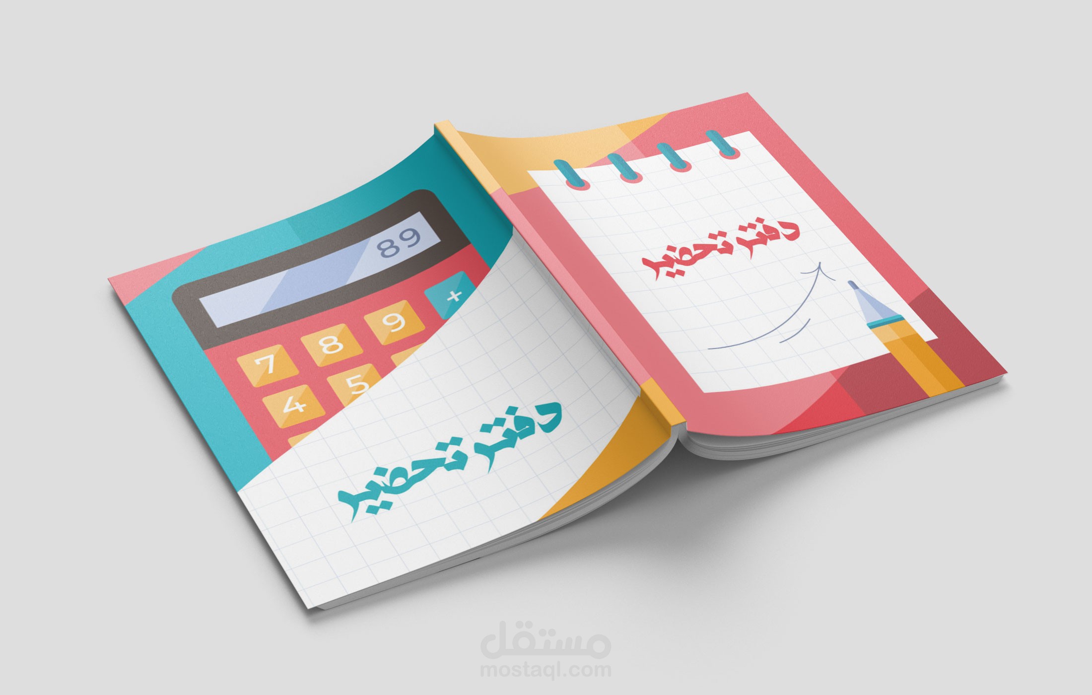 تصميم غلاف كتاب