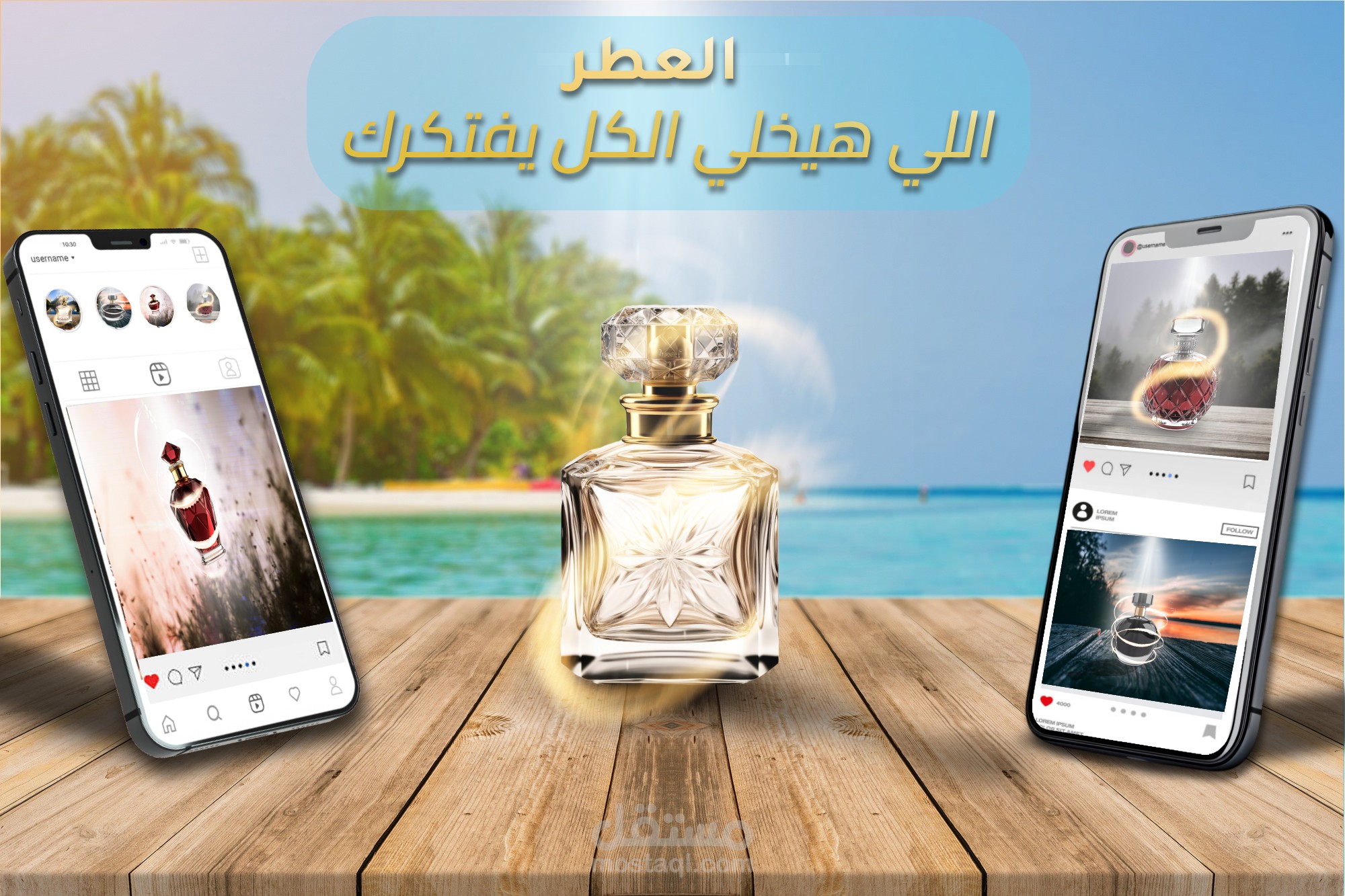 تصميم سوشيال ميديا لباكدج عطور