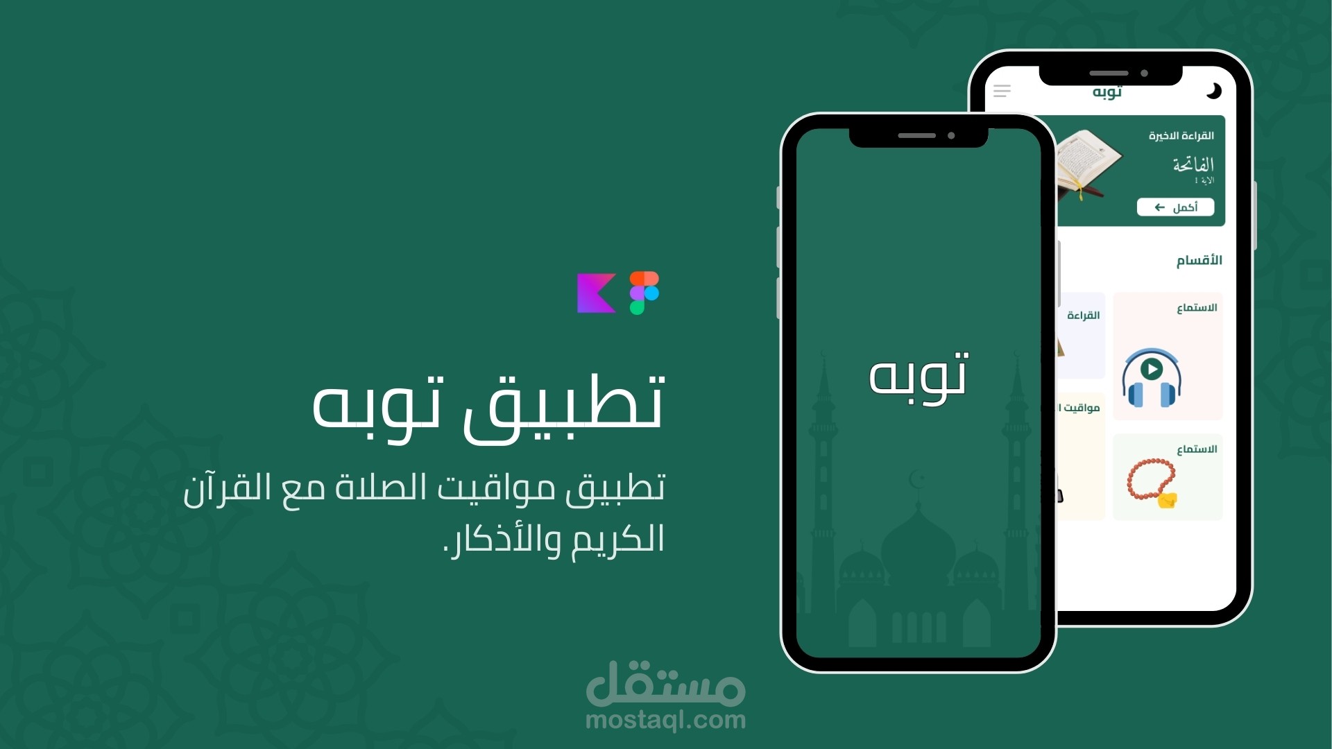 تصميم واجهات مستخدم عصرية واحترافية لتطبيقك أو موقعك