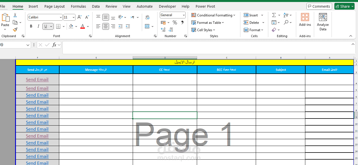 عمل ملف اكسيل لارسال ايميل بكل المهام اليومية وربط الاكسيل ب outlook