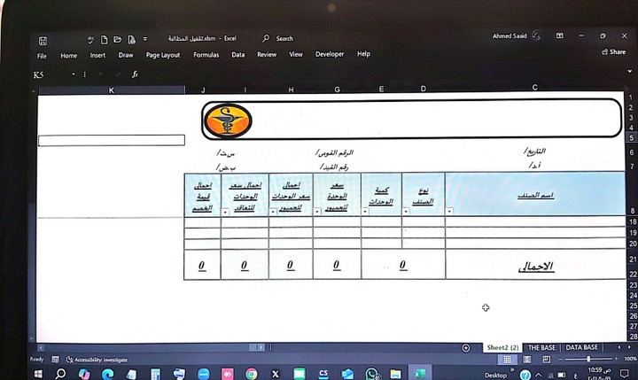 استخدام الورد والاكسل بشكل احترافى