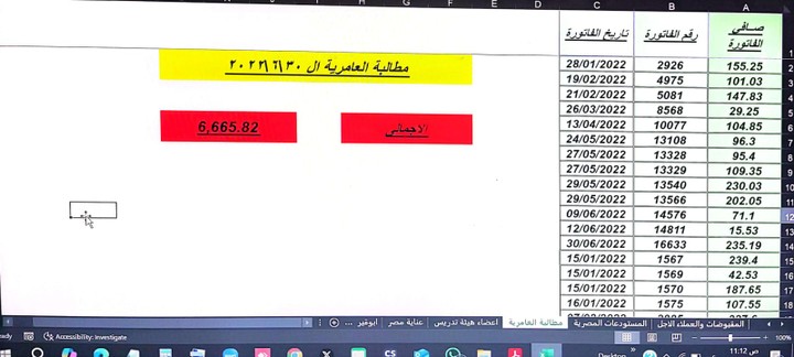 ادخال البيانات