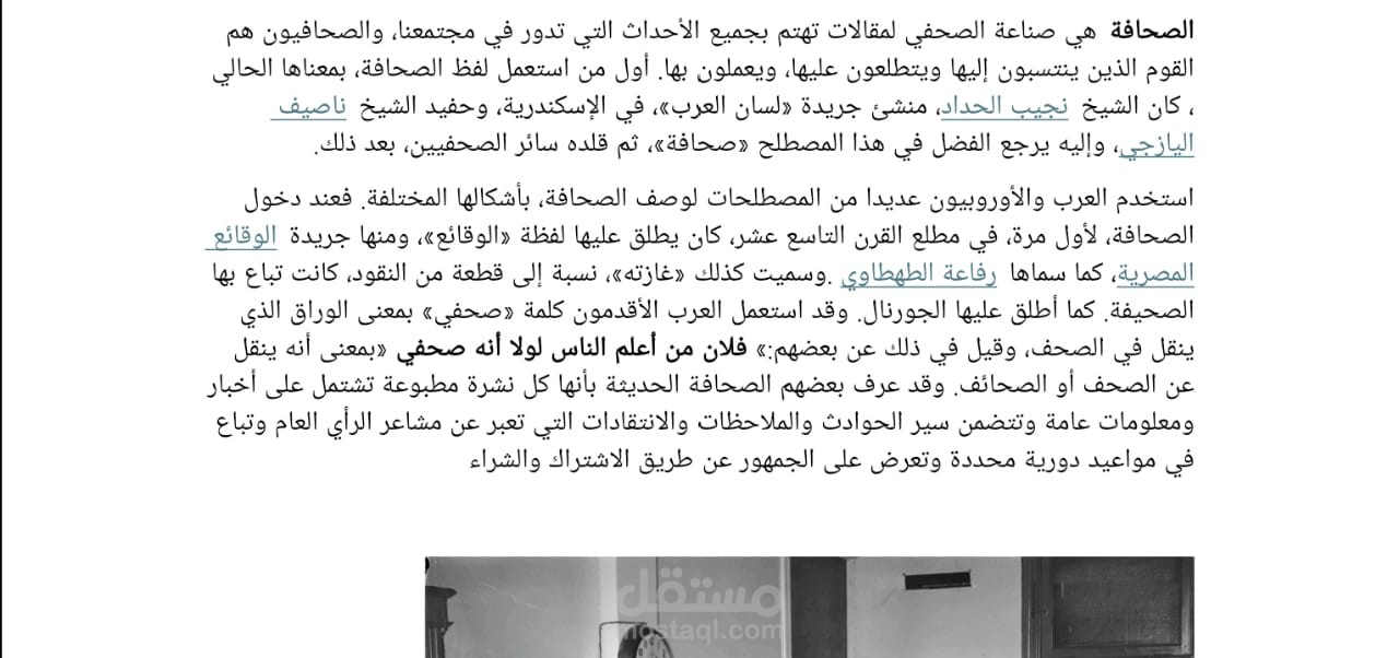 كتابة وتنسيق ابحاث و ملازم علمية
