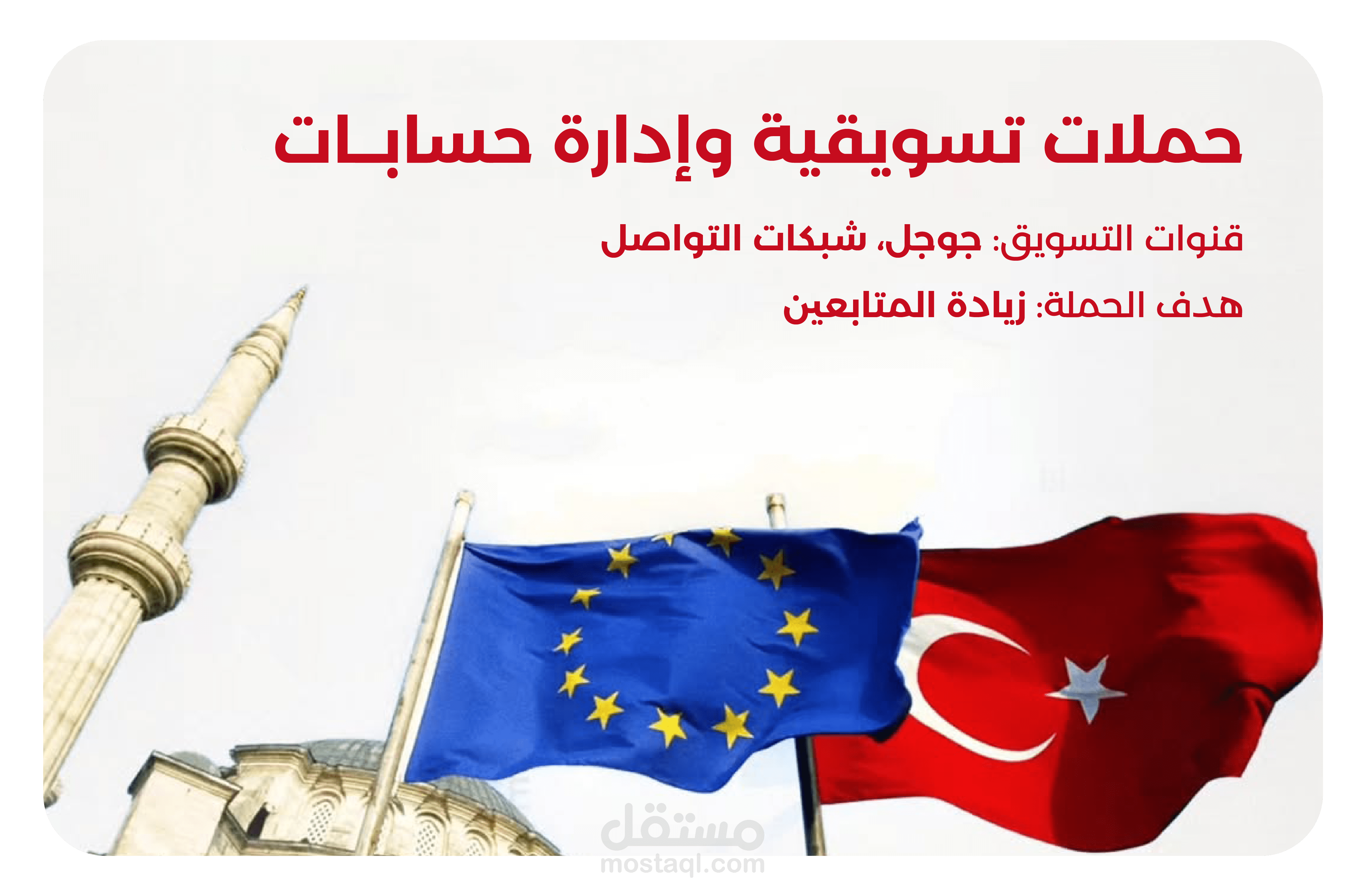 أمد للدراسات السياسية – تصميم وإدارة وتسويق المحتوى الإخباري