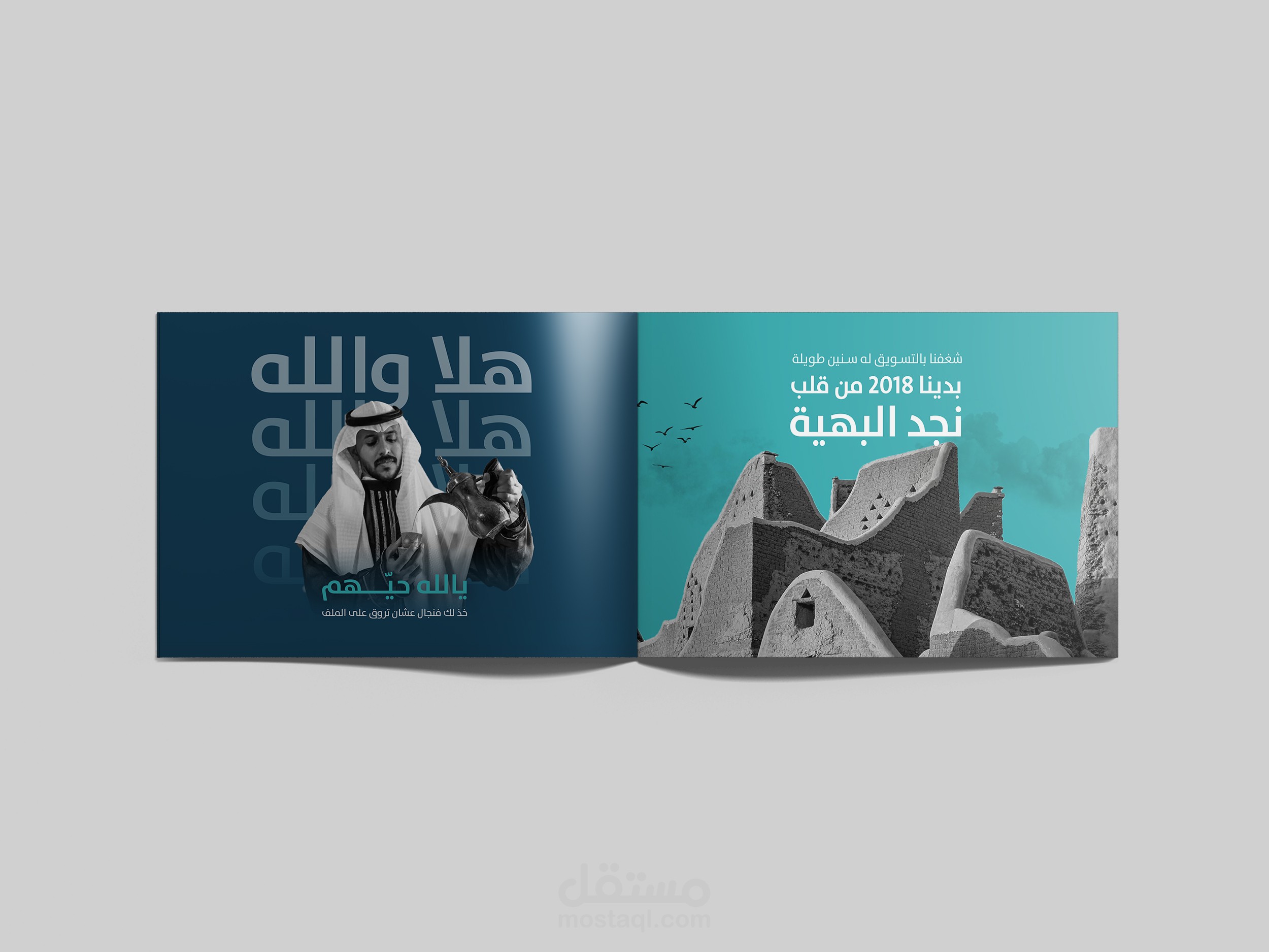 بروفايل وكالة تسويق سعودية