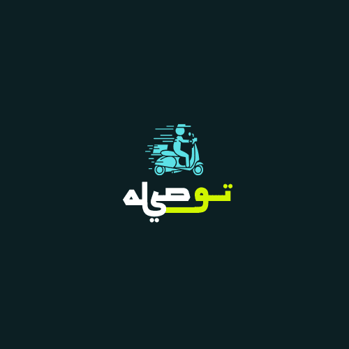 تصميم لوجو لشكة دليفري("توصيله")