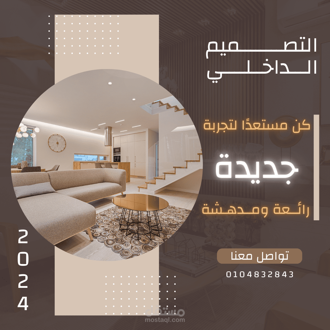 تصميم بوستات انستجرام