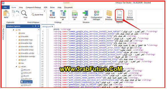 تعديل وتعريب تطبيق اندرويد