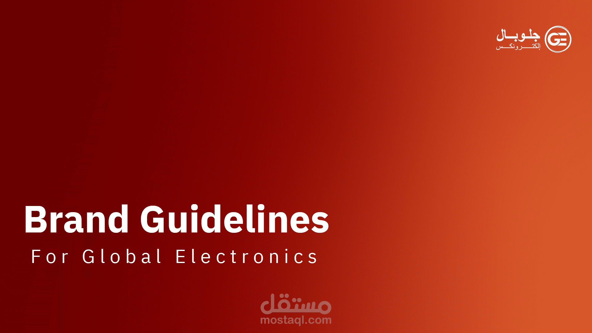 Brand Gideline
