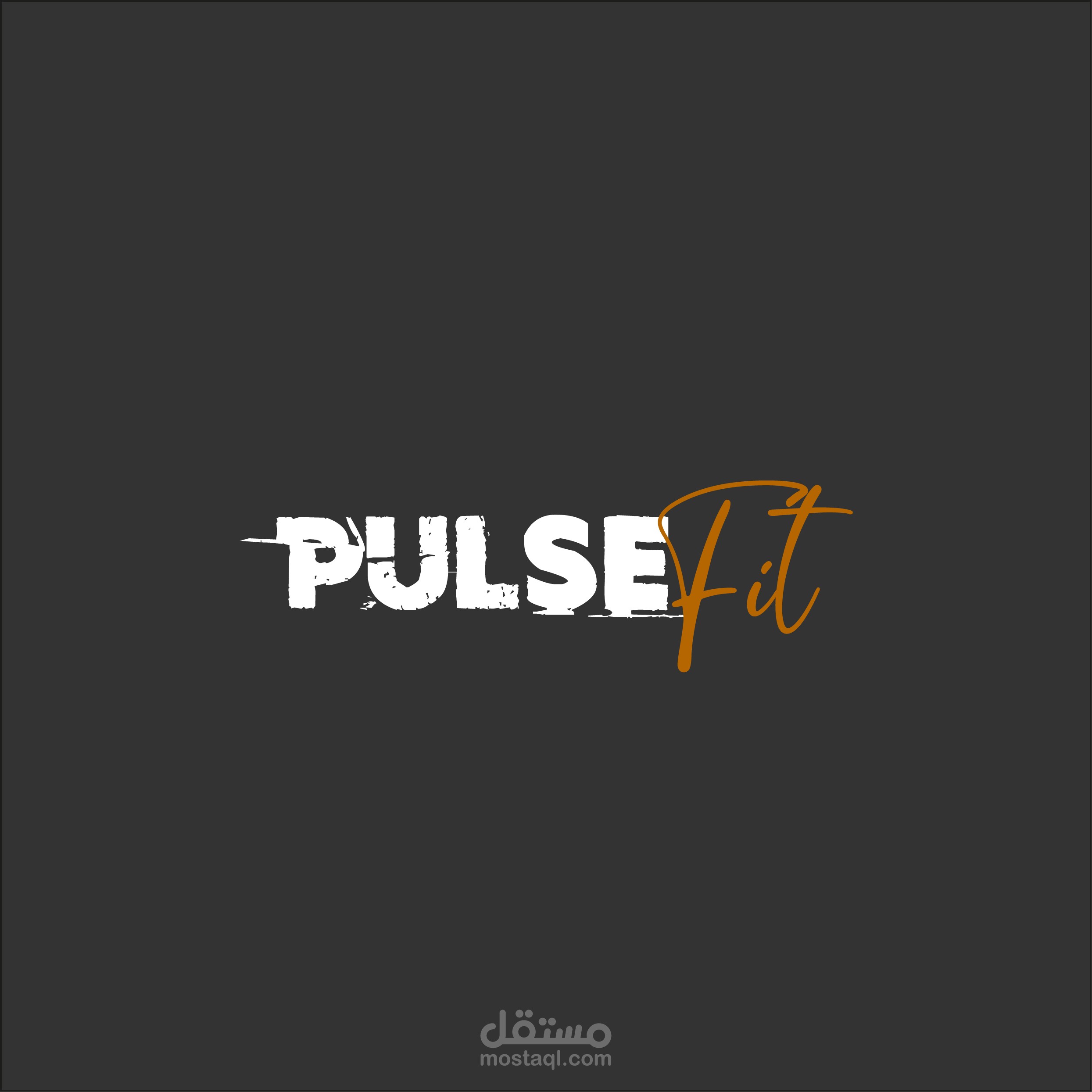 إنشاء محتوى مواقع التواصل الاجتماعي لصالة رياضية "PulseFit"