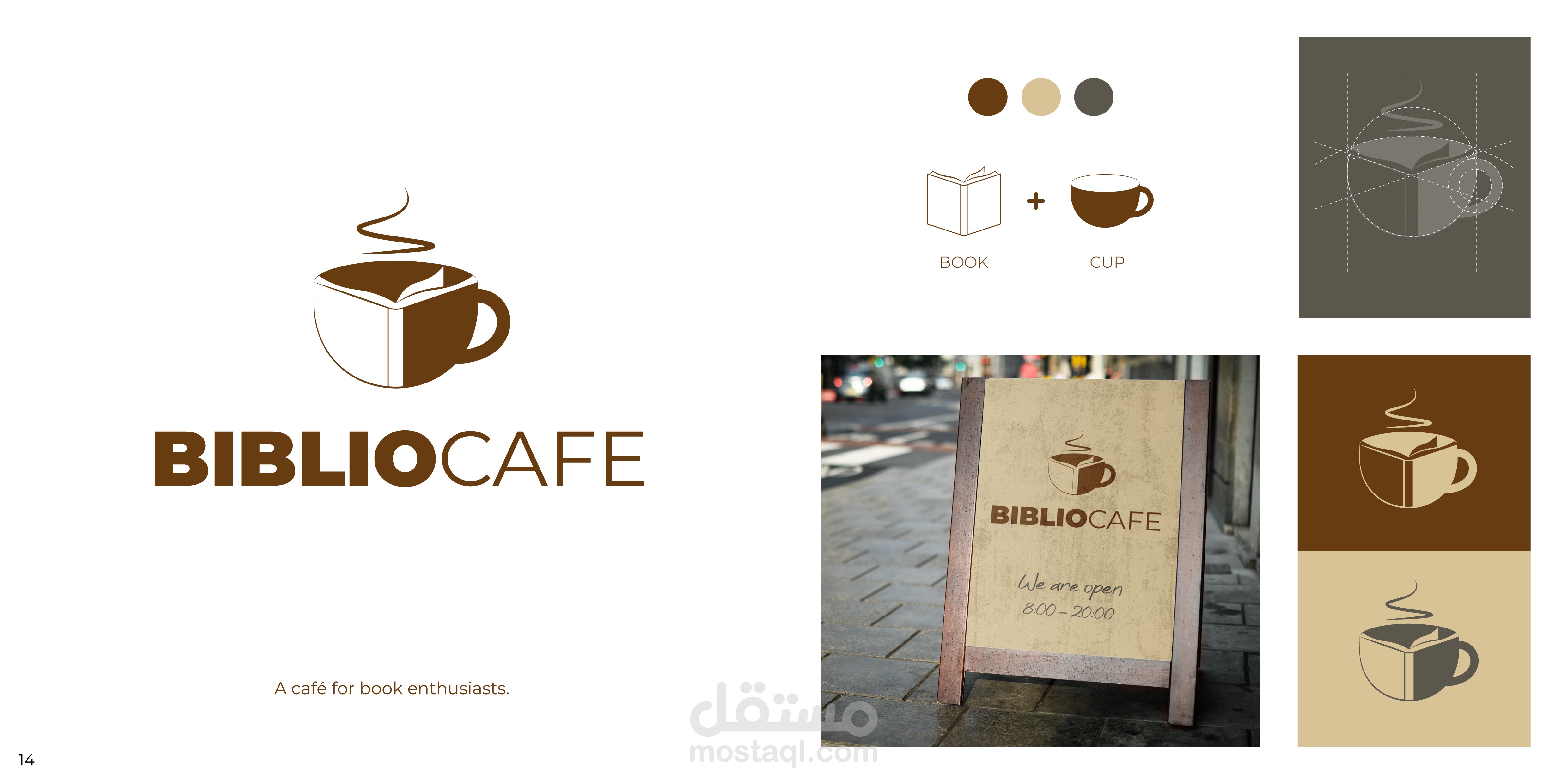 تصميم شعار لمقهى لعشاق الكتب "BiblioCafe"