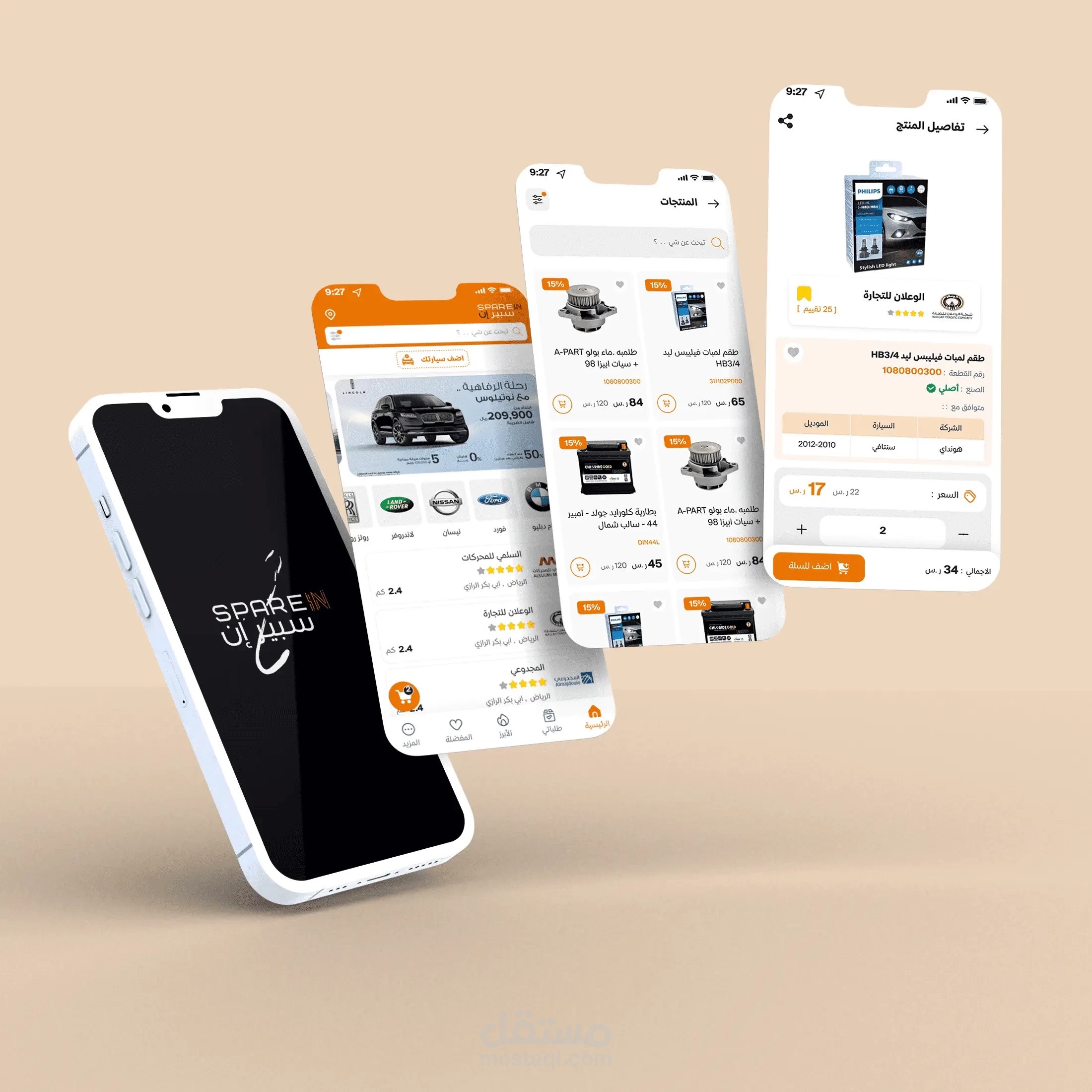 Spare In - تطبيق إلكتروني متكامل لطلب قطع غيار السيارات بسهولة وسرعة