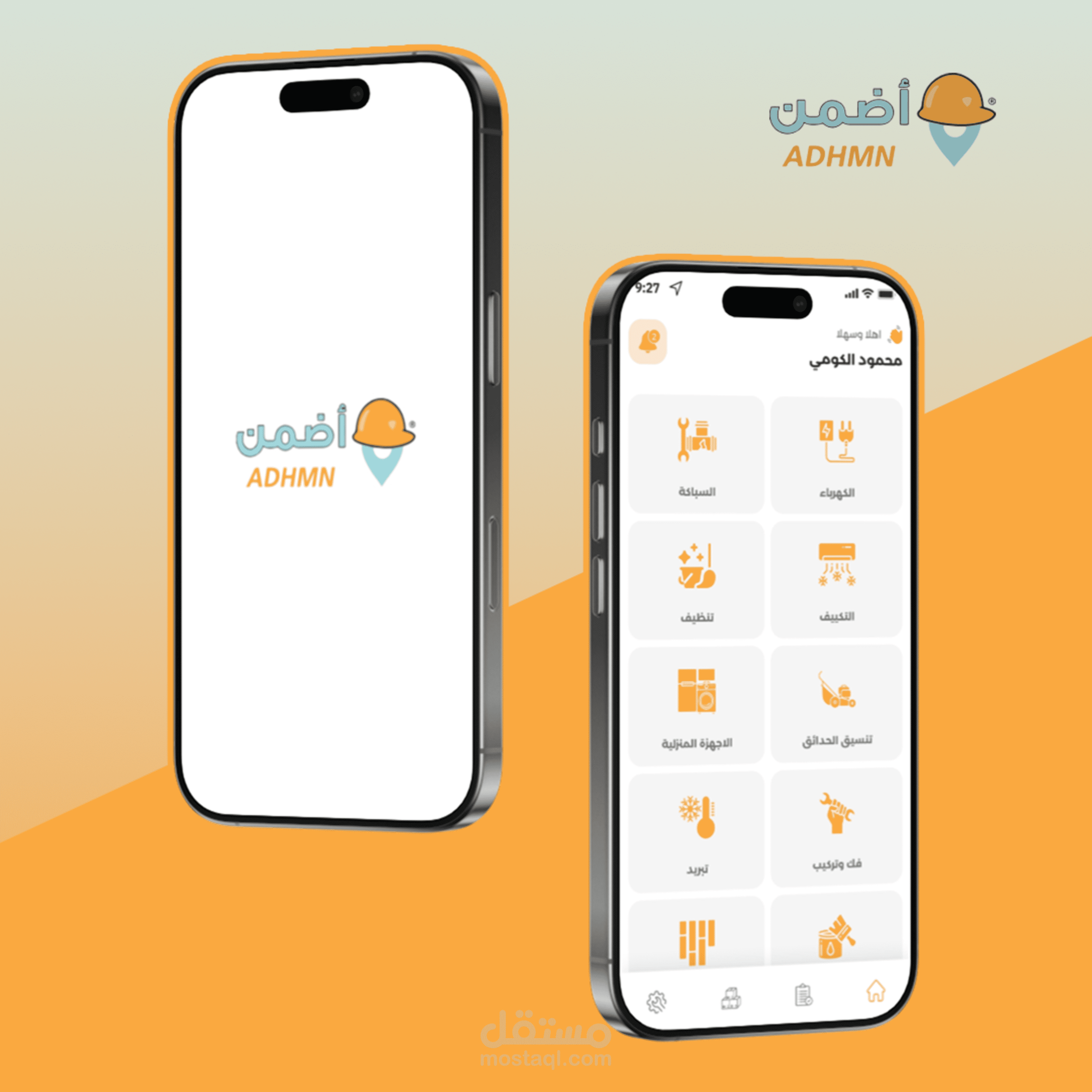 تطبيق أضمن - منصة ذكية لخدمات الصيانة المنزلية تربط العملاء بالفنيين المحترفين