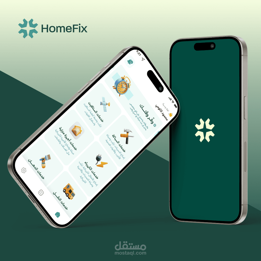 تطبيق وموقع  Home fix – منصة ذكية لطلب خدمات الصيانة المنزلية تربط العملاء بالفنيين المحترفين