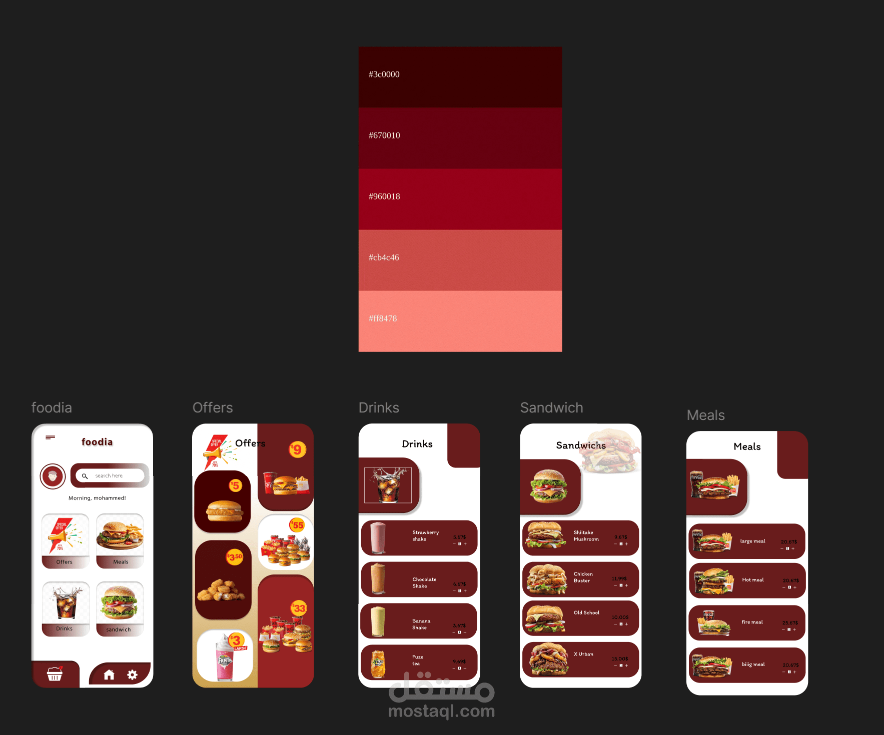 شروع Foodia – تصميم تطبيق لطلب الطعام (UI/UX Design)