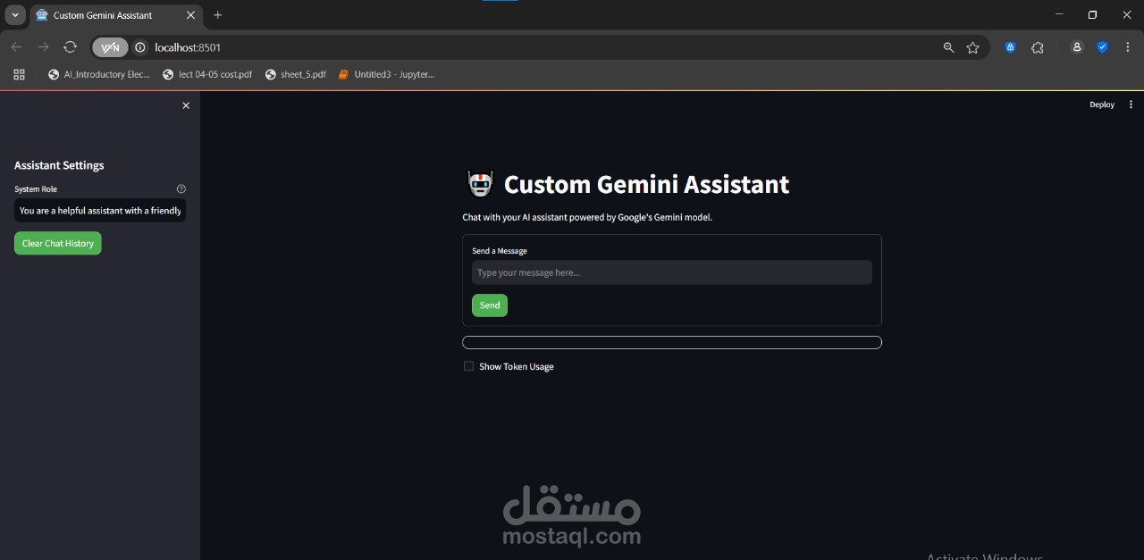 شات بوت مخصص  Gemini