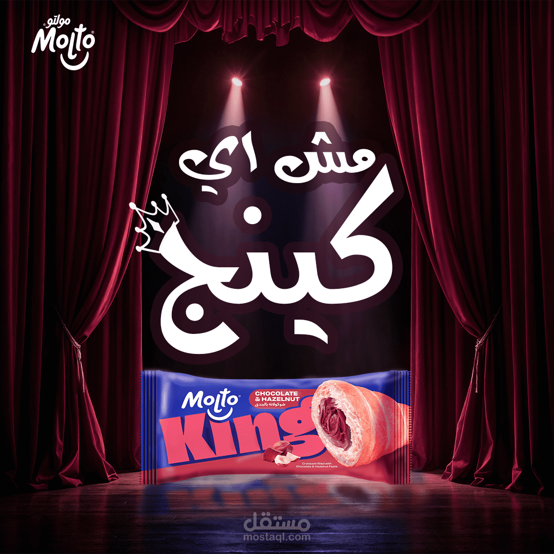 تصميمات مولتو