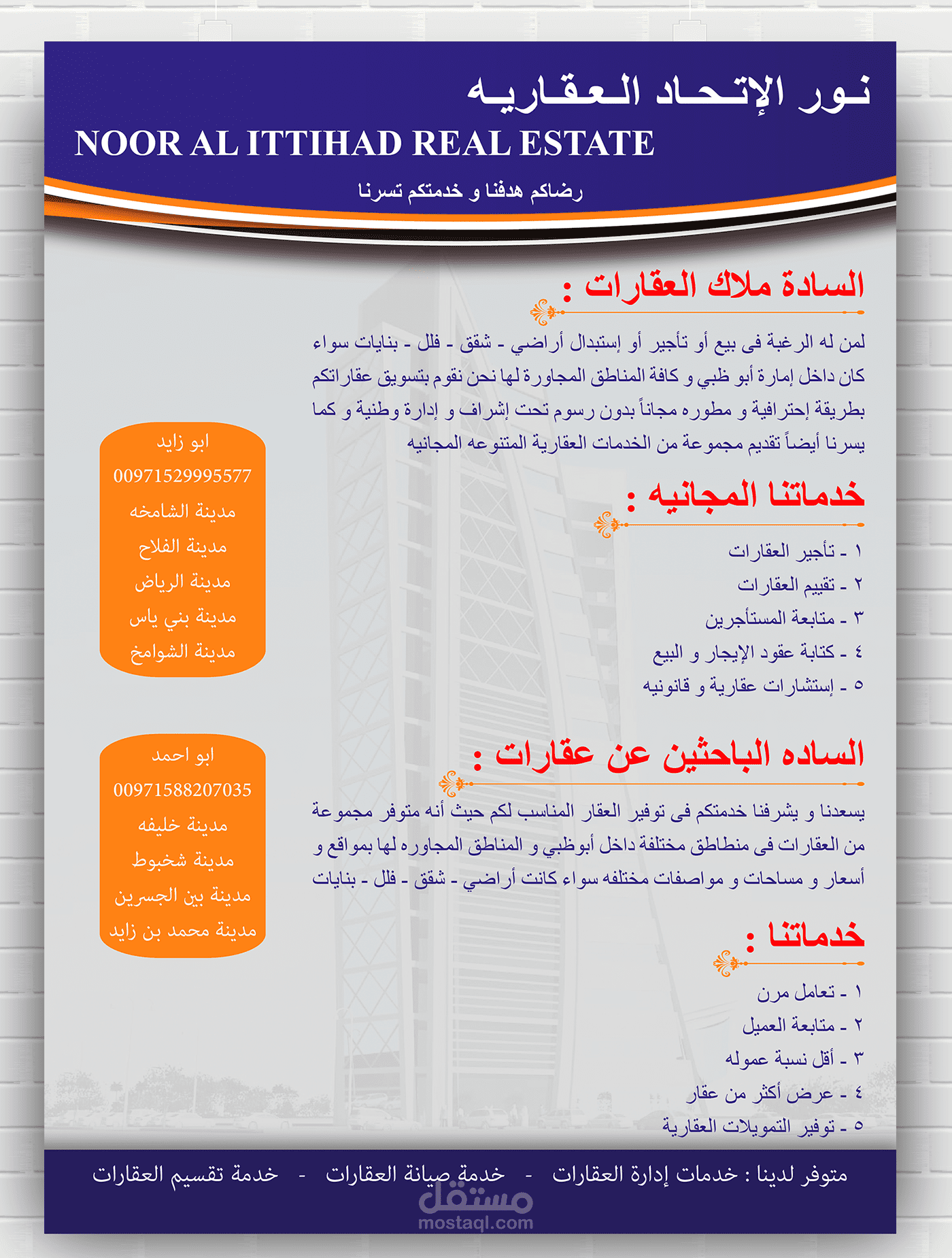 تصميم بروشور - brochure