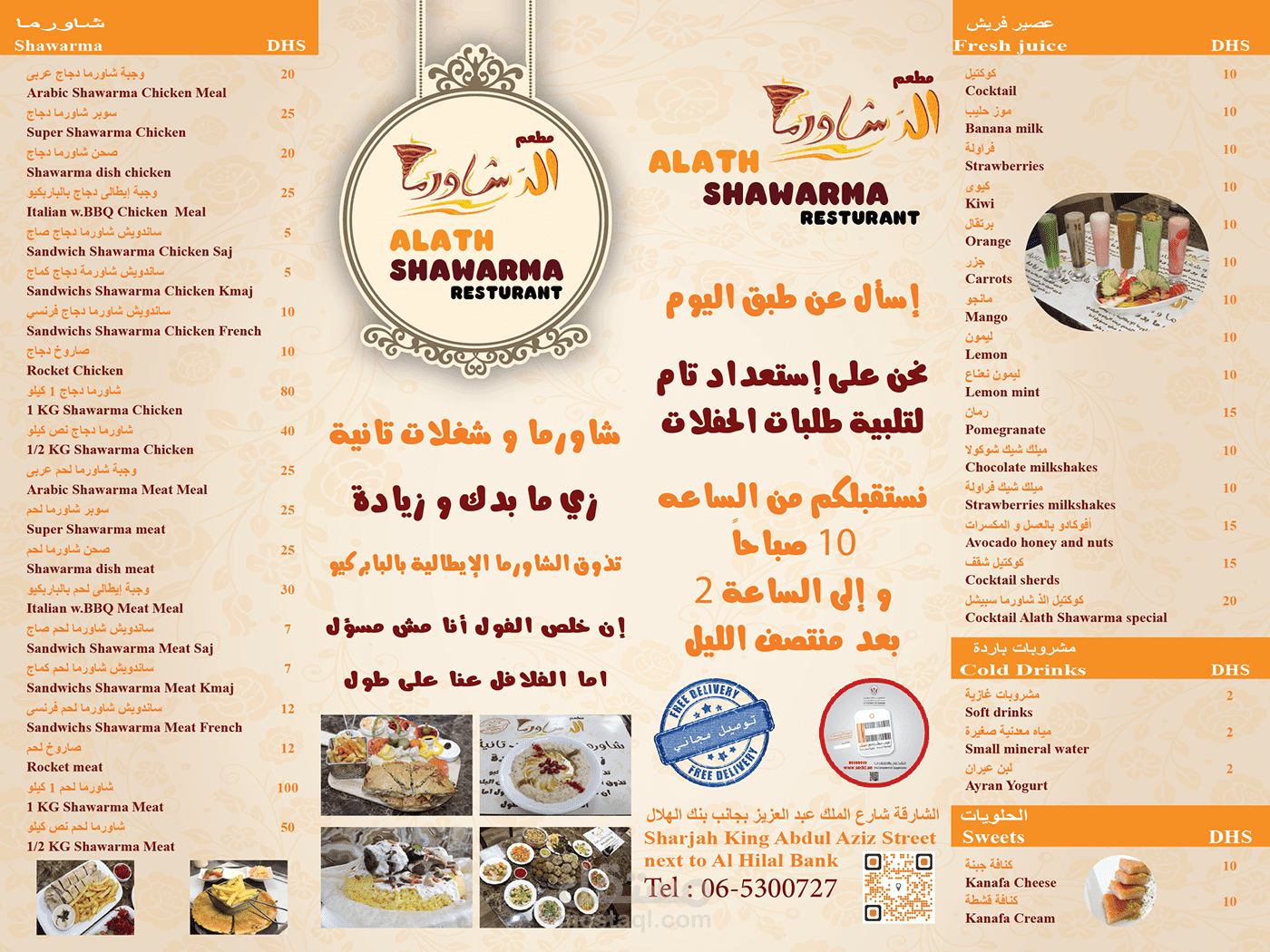 منيو مطعم - menu