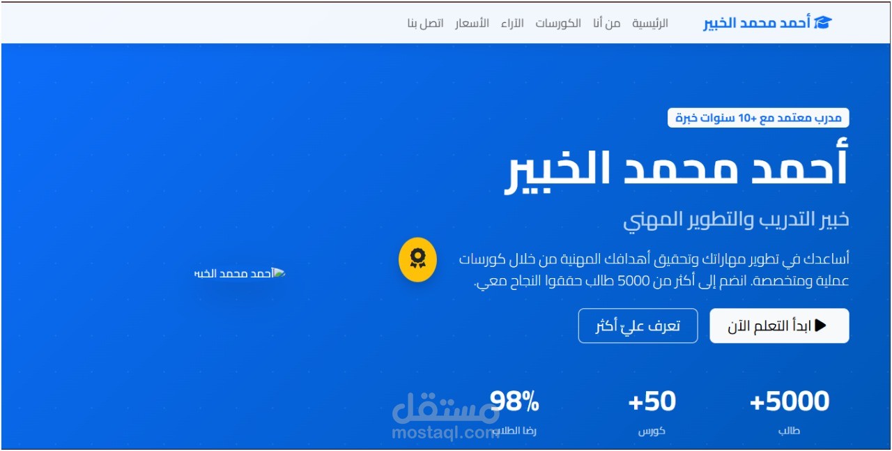 دروسي